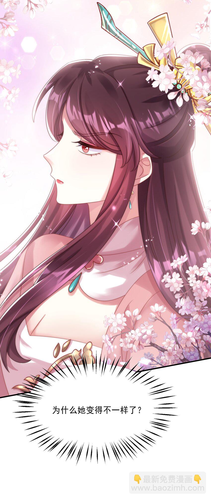 009 护短我是专业的！-第10话