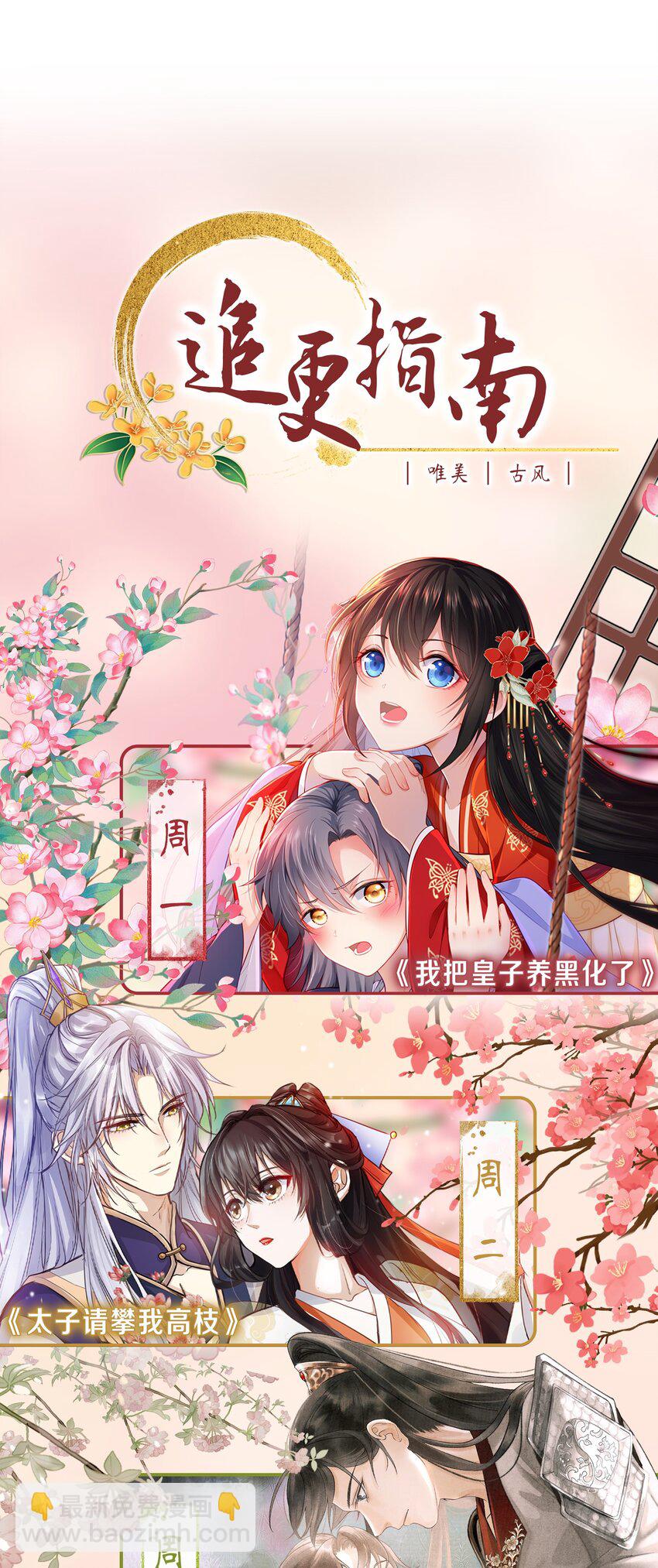 009 护短我是专业的！-第10话