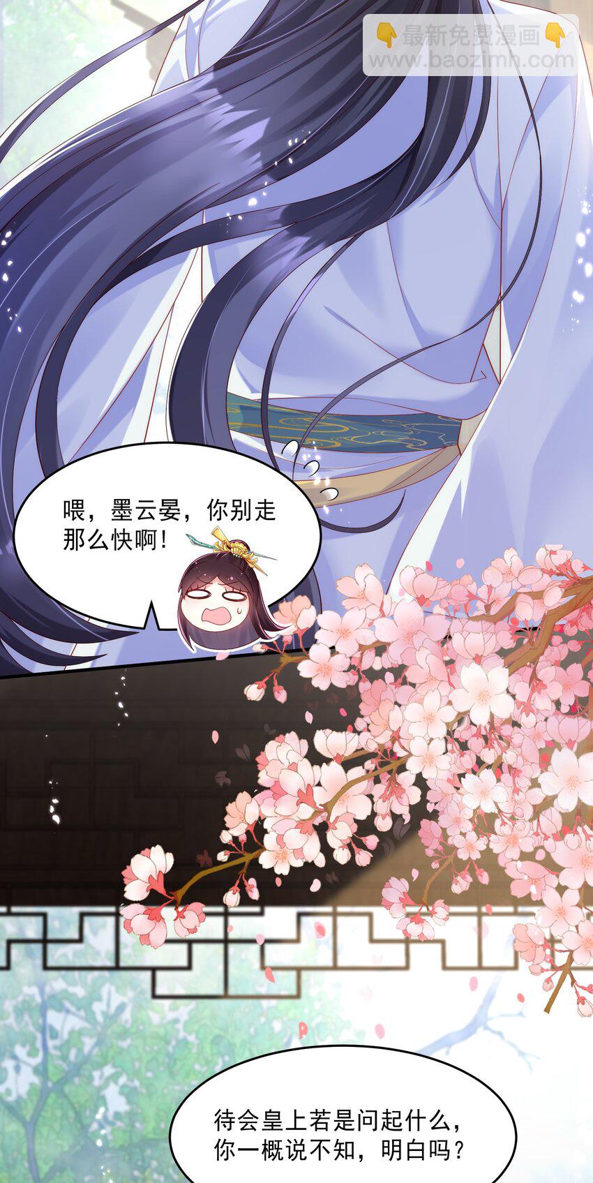 009 护短我是专业的！-第10话