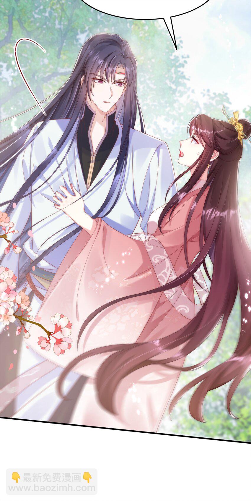 009 护短我是专业的！-第10话