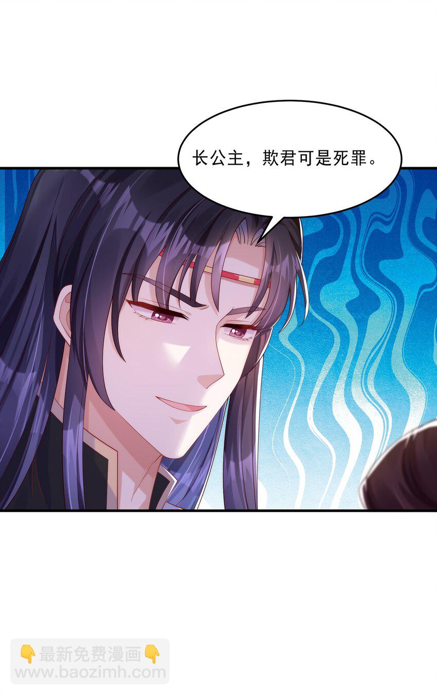 009 护短我是专业的！-第10话