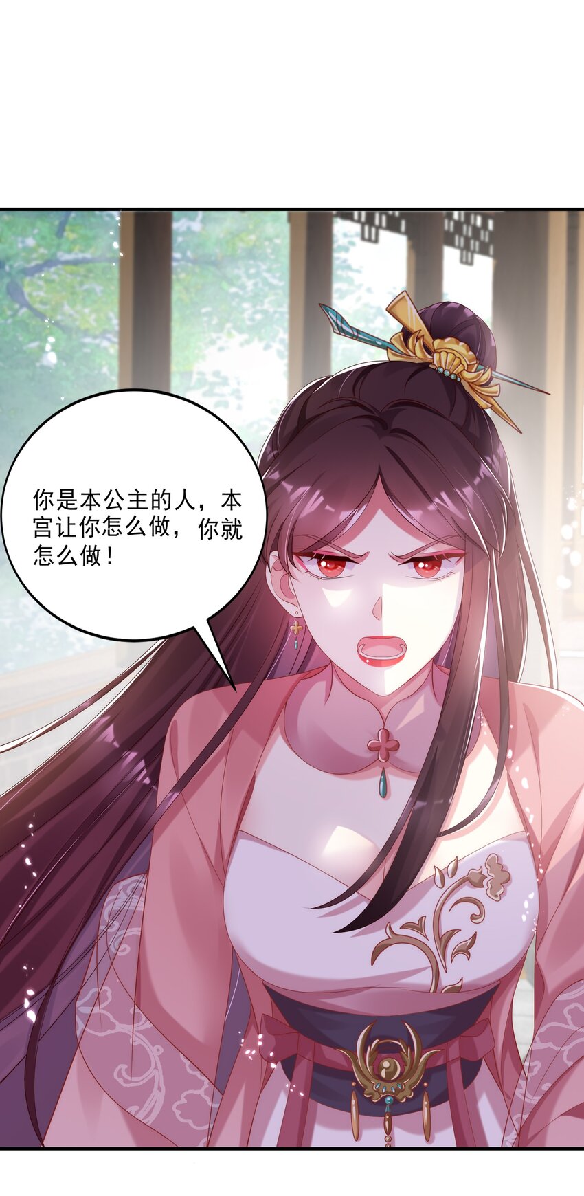 009 护短我是专业的！-第10话