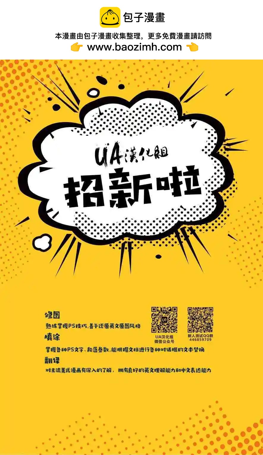 毀滅博士 - 第06卷 - 3