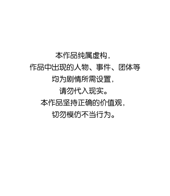 毀滅勇士 - [第2話] 樸正秀(1/3) - 1