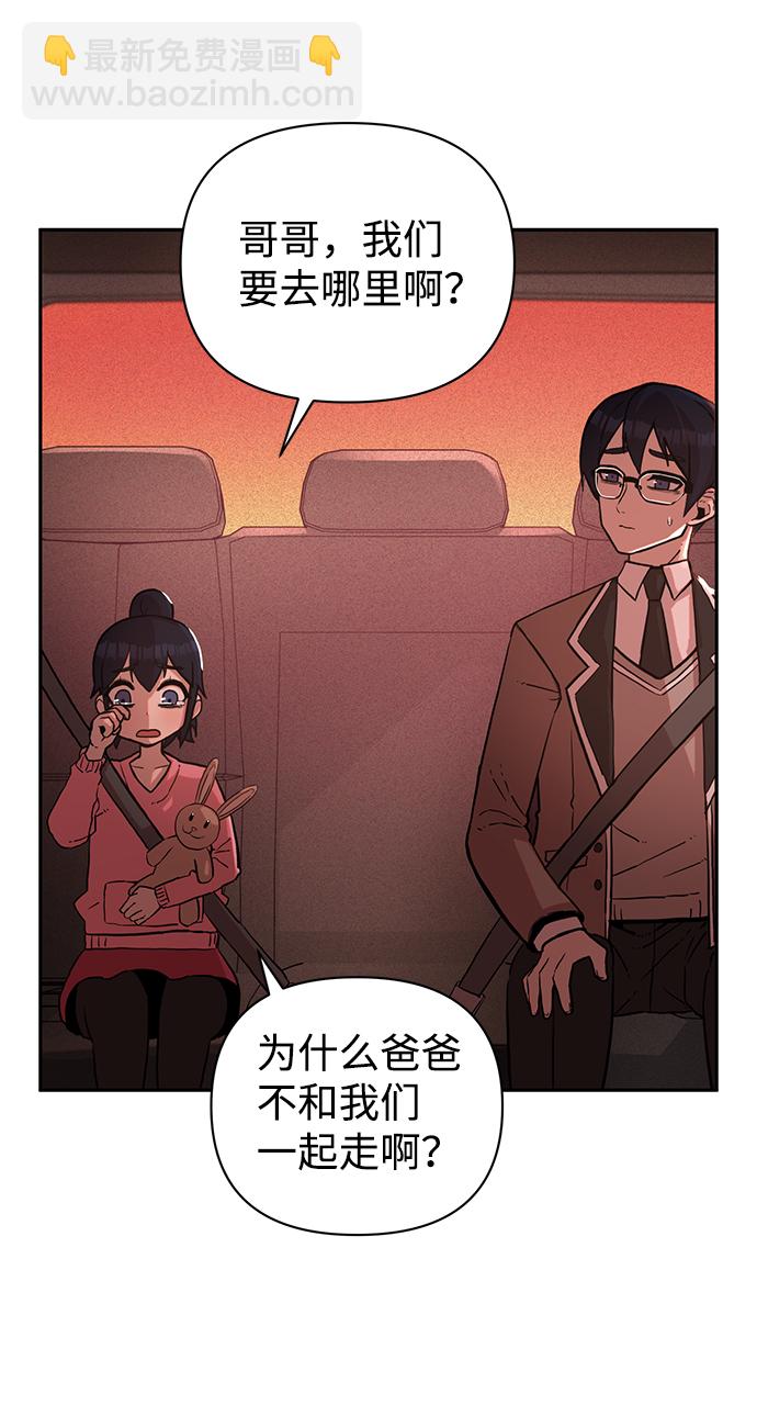 毀滅勇士 - [第2話] 樸正秀(1/3) - 2