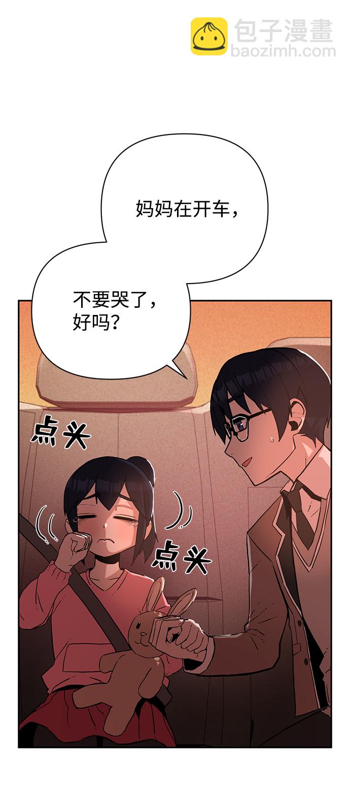 毀滅勇士 - [第2話] 樸正秀(1/3) - 4