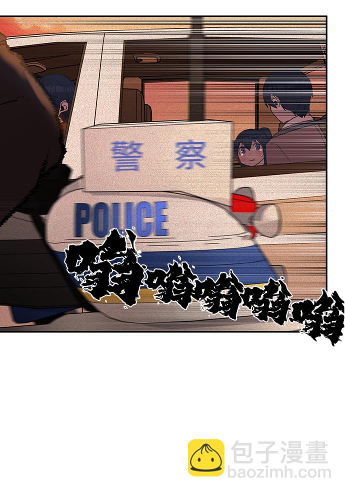 毀滅勇士 - [第2話] 樸正秀(1/3) - 6