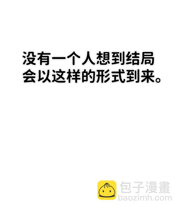 毀滅勇士 - [第2話] 樸正秀(1/3) - 2