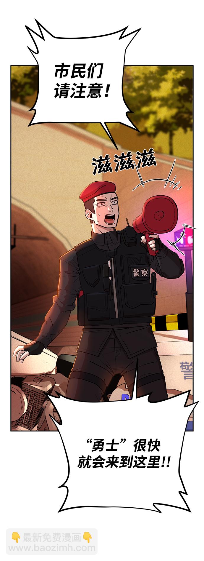 毀滅勇士 - [第2話] 樸正秀(1/3) - 3