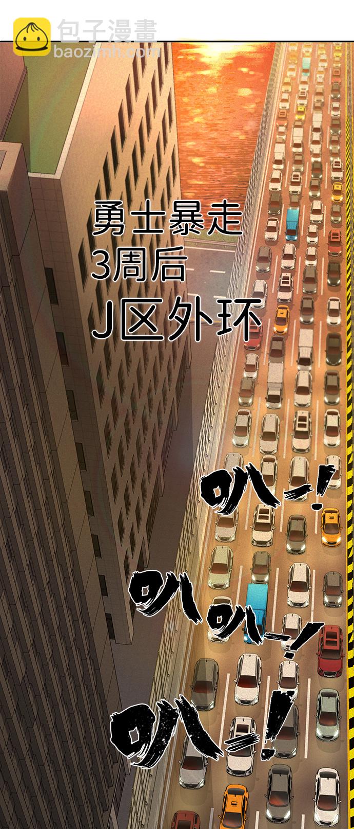 毀滅勇士 - [第2話] 樸正秀(1/3) - 2