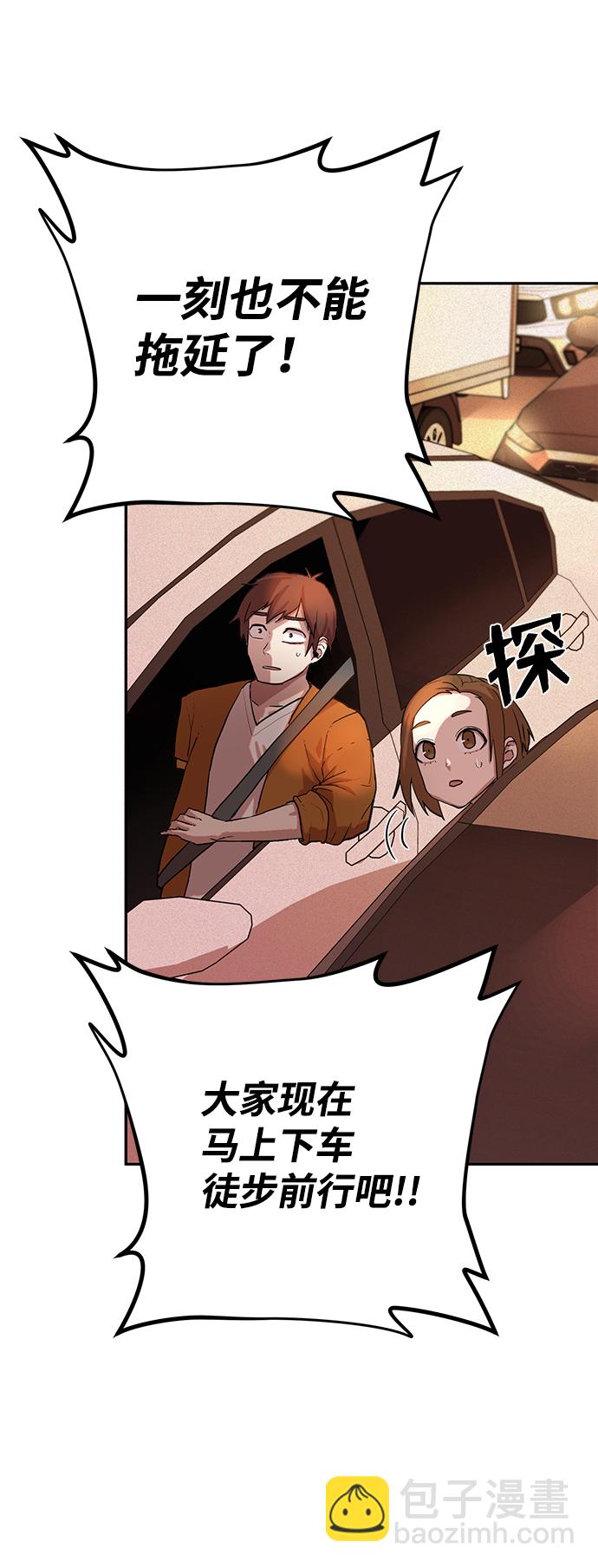 毀滅勇士 - [第2話] 樸正秀(1/3) - 4