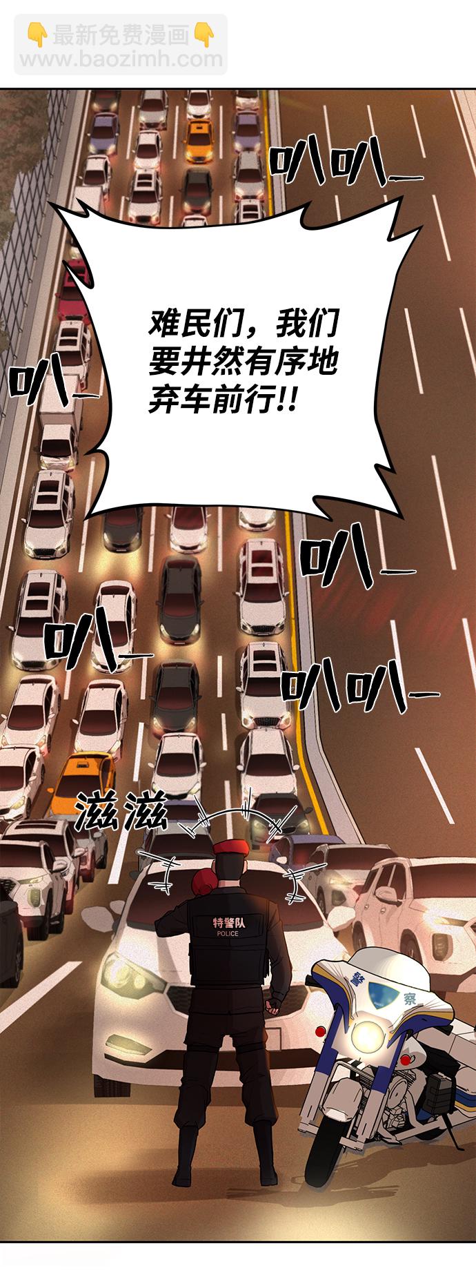 毀滅勇士 - [第2話] 樸正秀(1/3) - 5