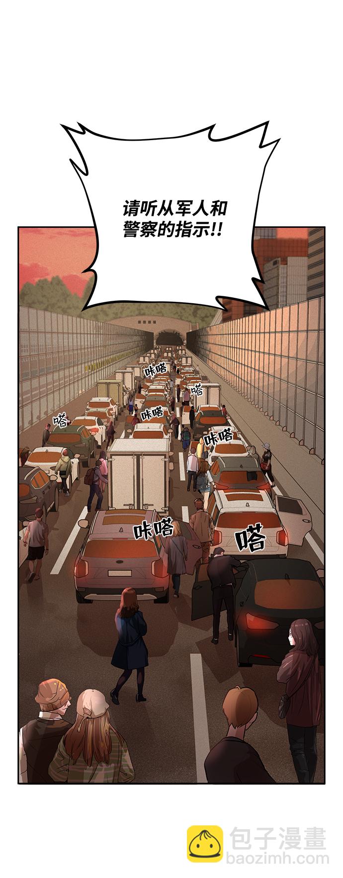 毀滅勇士 - [第2話] 樸正秀(1/3) - 6