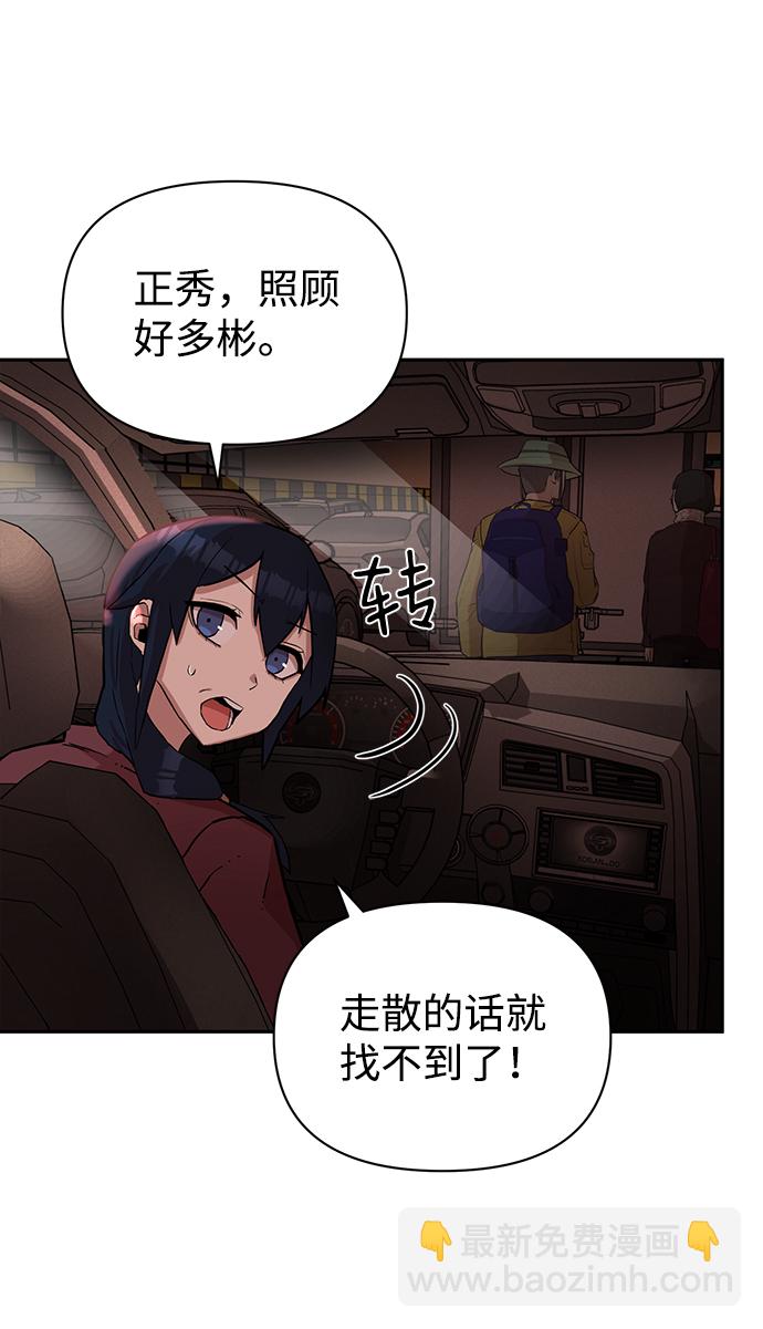 毀滅勇士 - [第2話] 樸正秀(1/3) - 7