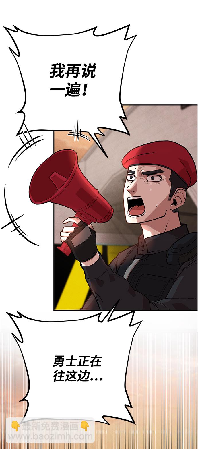 毀滅勇士 - [第2話] 樸正秀(1/3) - 1