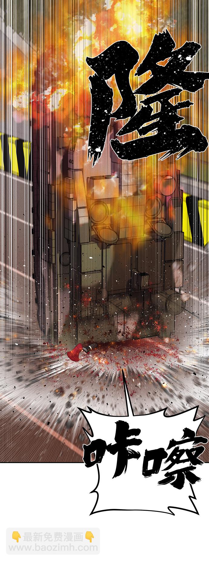 毀滅勇士 - [第2話] 樸正秀(1/3) - 3