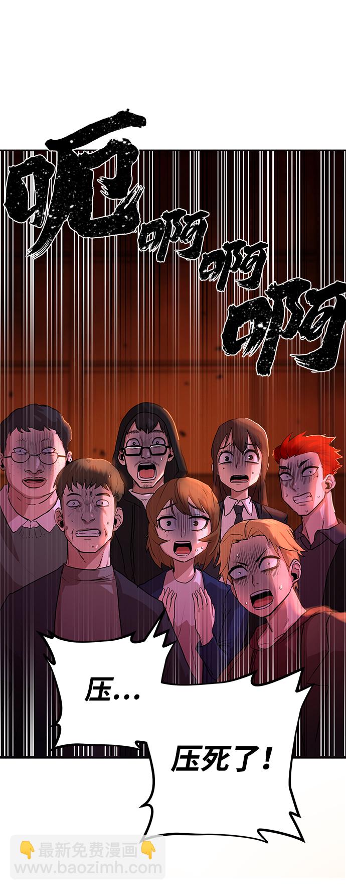 毀滅勇士 - [第2話] 樸正秀(1/3) - 4