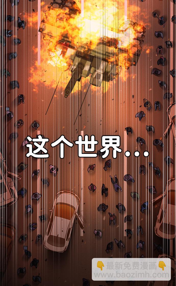 毀滅勇士 - [第2話] 樸正秀(1/3) - 6