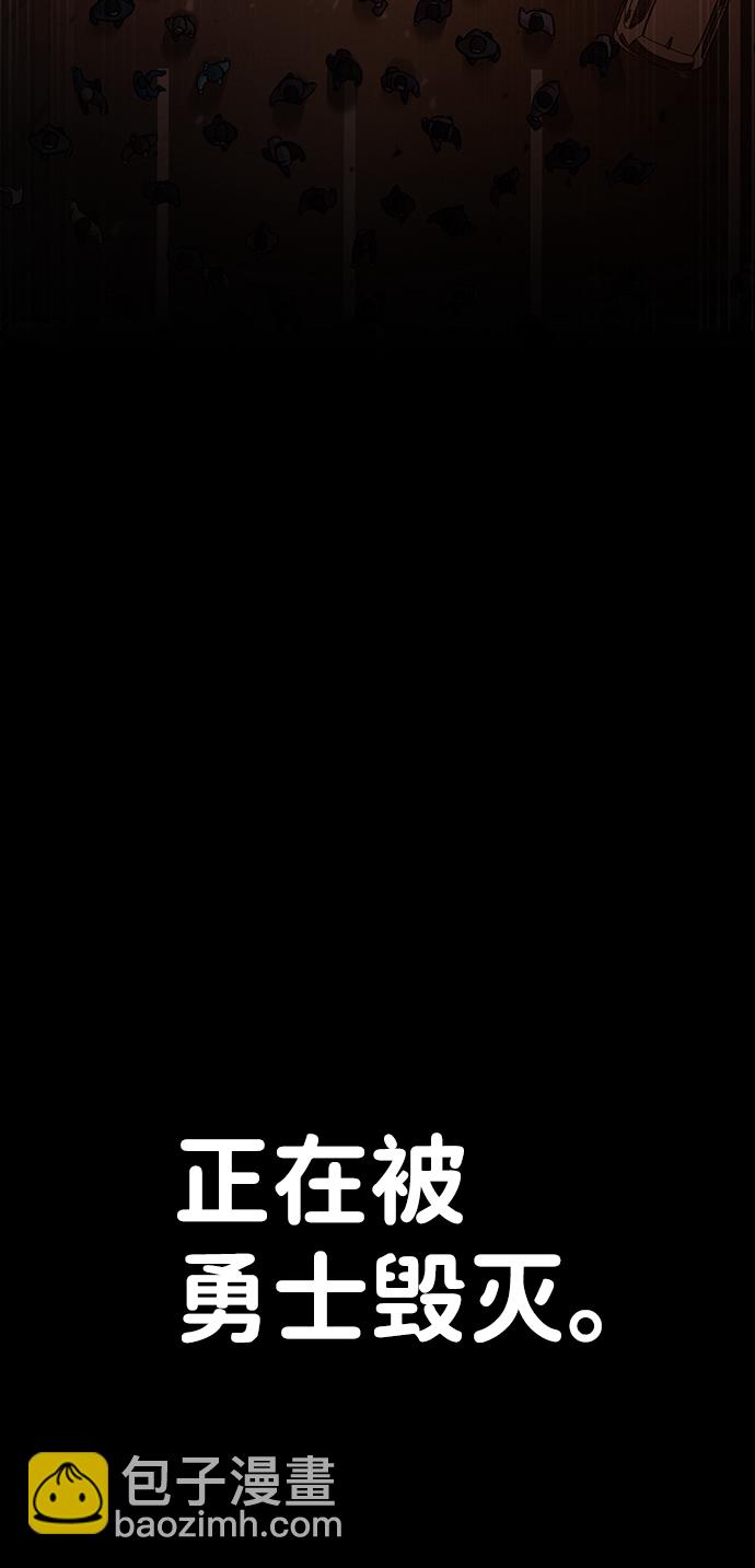 毀滅勇士 - [第2話] 樸正秀(1/3) - 7