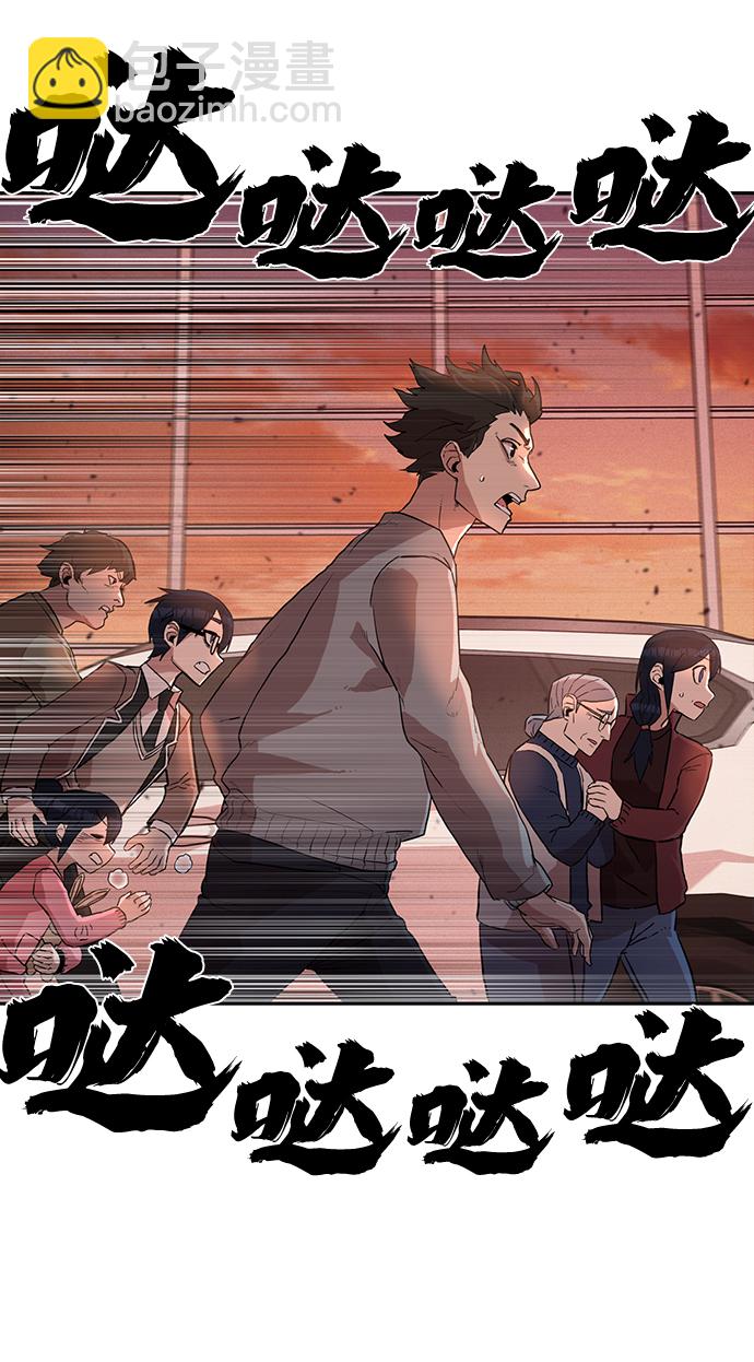 毀滅勇士 - [第2話] 樸正秀(1/3) - 1