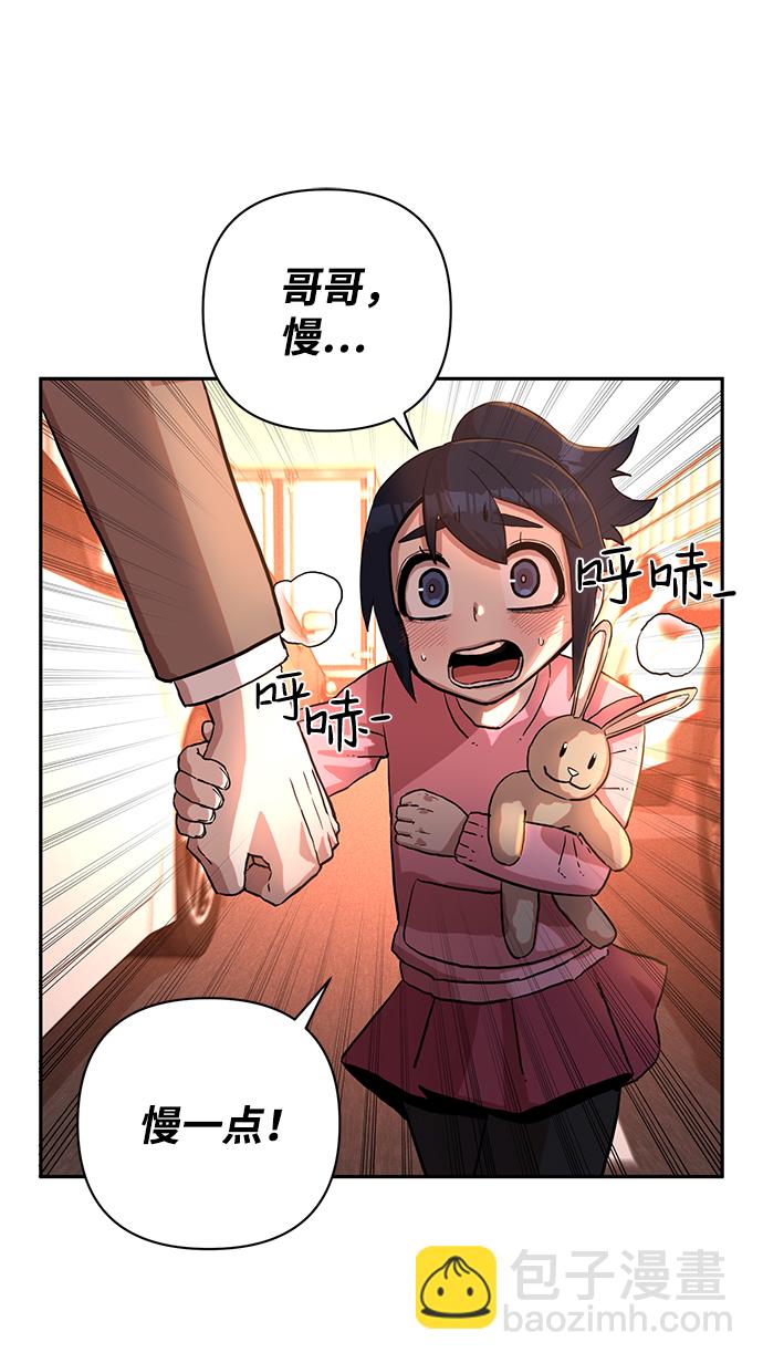 毀滅勇士 - [第2話] 樸正秀(1/3) - 2