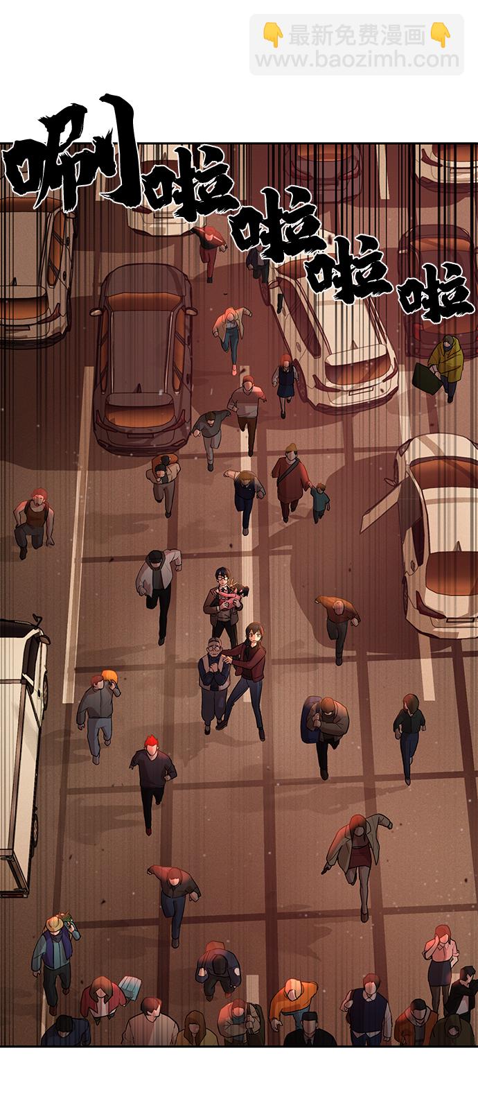 毀滅勇士 - [第2話] 樸正秀(1/3) - 4