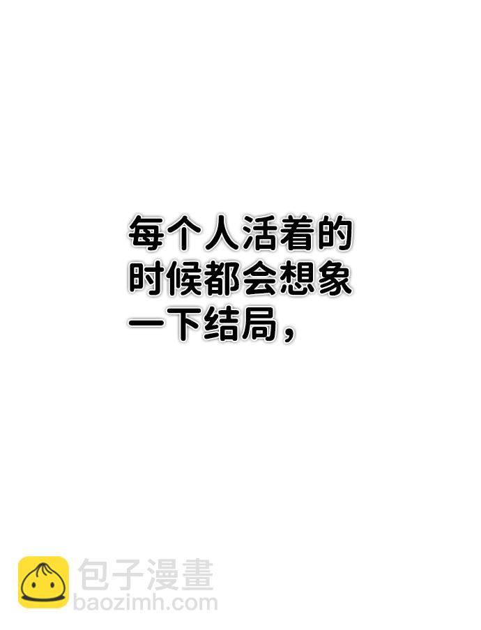 毀滅勇士 - [第2話] 樸正秀(1/3) - 4