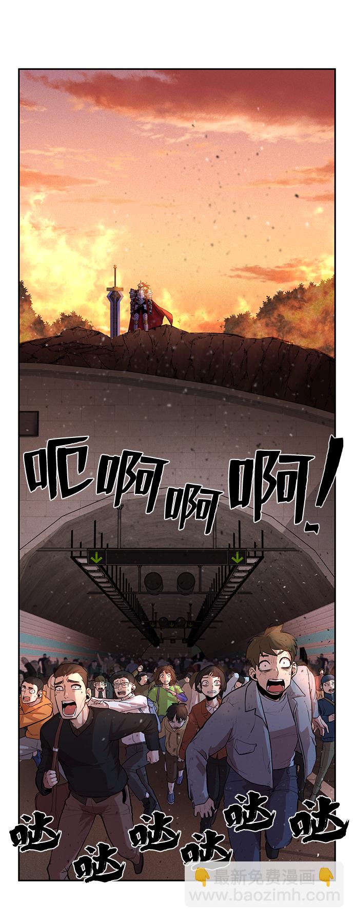 毀滅勇士 - [第2話] 樸正秀(1/3) - 1