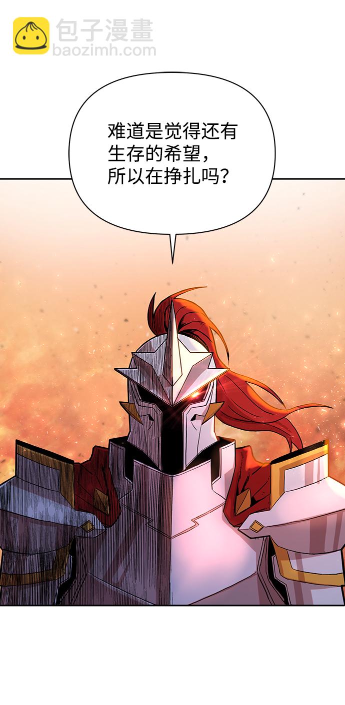 毀滅勇士 - [第2話] 樸正秀(1/3) - 2