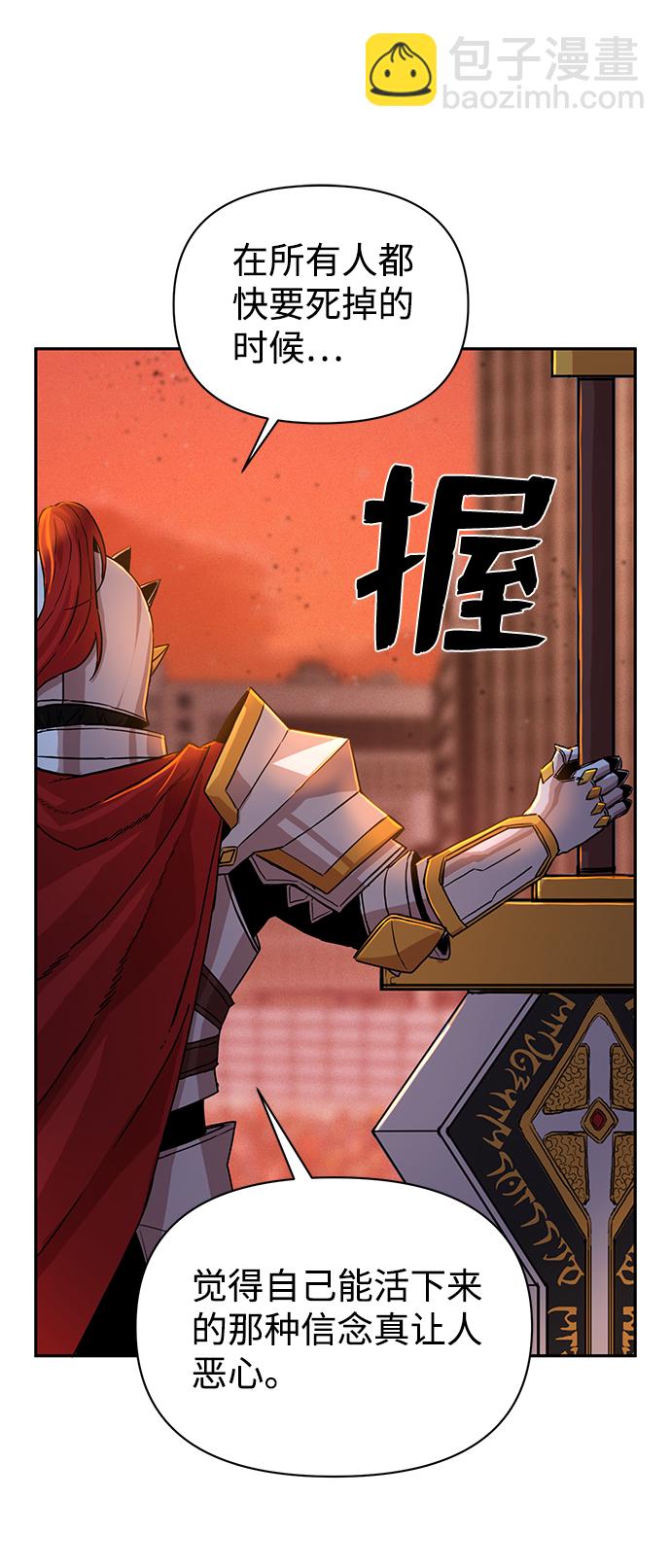 毀滅勇士 - [第2話] 樸正秀(1/3) - 4