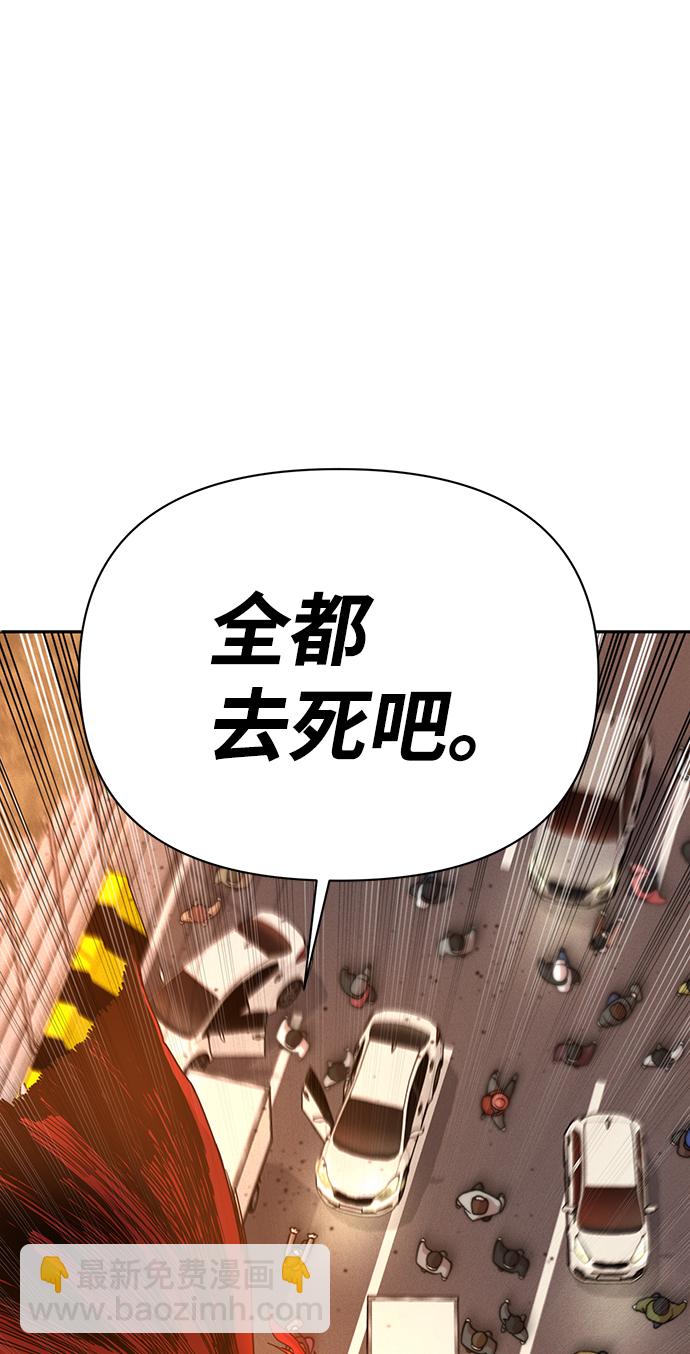 毀滅勇士 - [第2話] 樸正秀(1/3) - 5