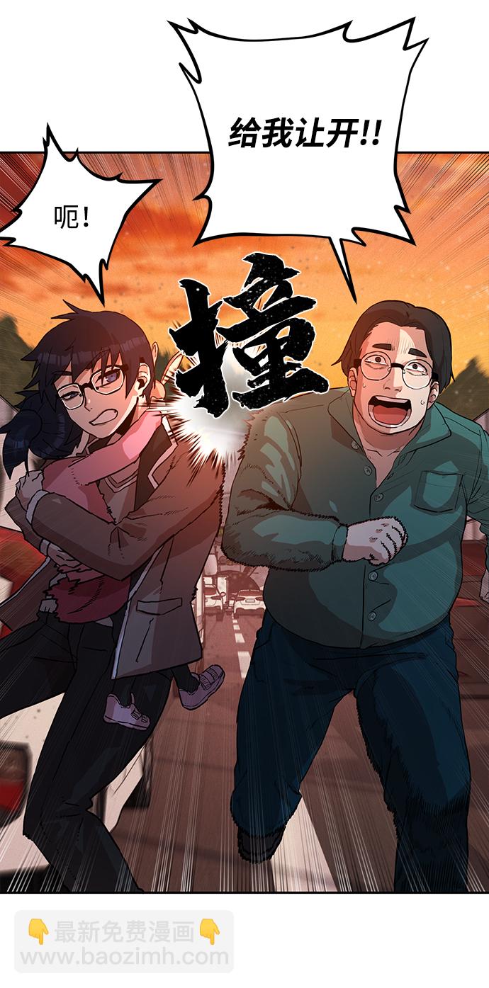 毀滅勇士 - [第2話] 樸正秀(1/3) - 1