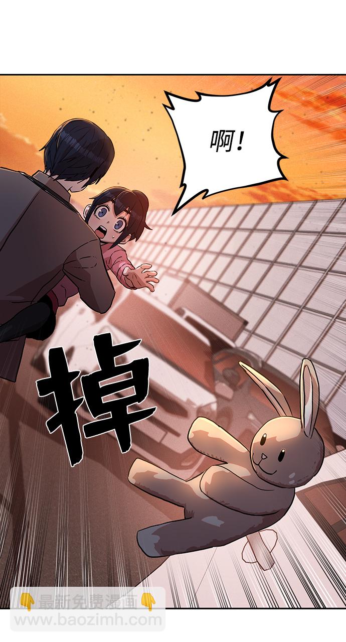 毀滅勇士 - [第2話] 樸正秀(1/3) - 2