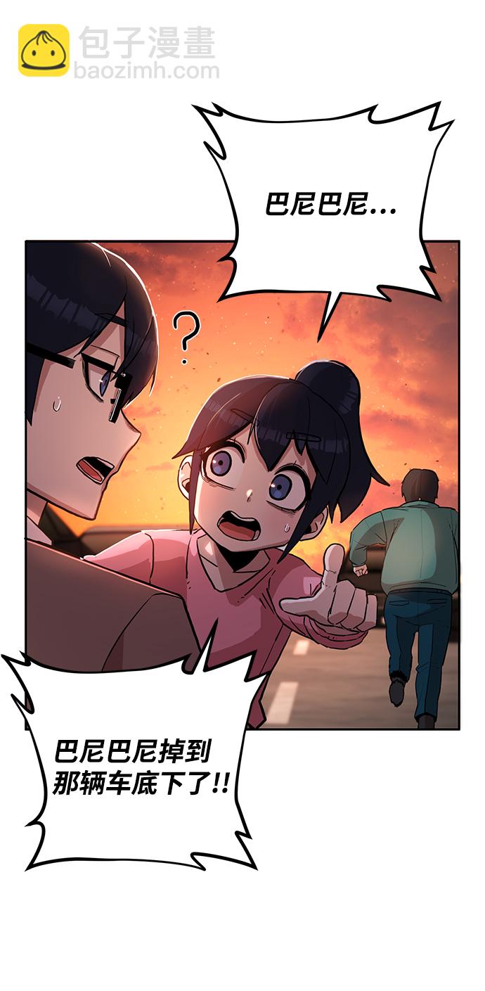 毀滅勇士 - [第2話] 樸正秀(2/3) - 1