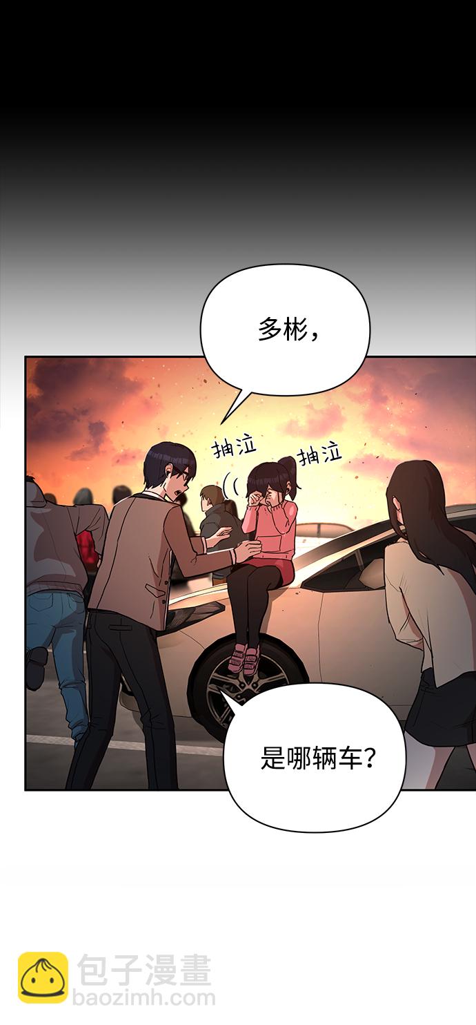 毀滅勇士 - [第2話] 樸正秀(2/3) - 6