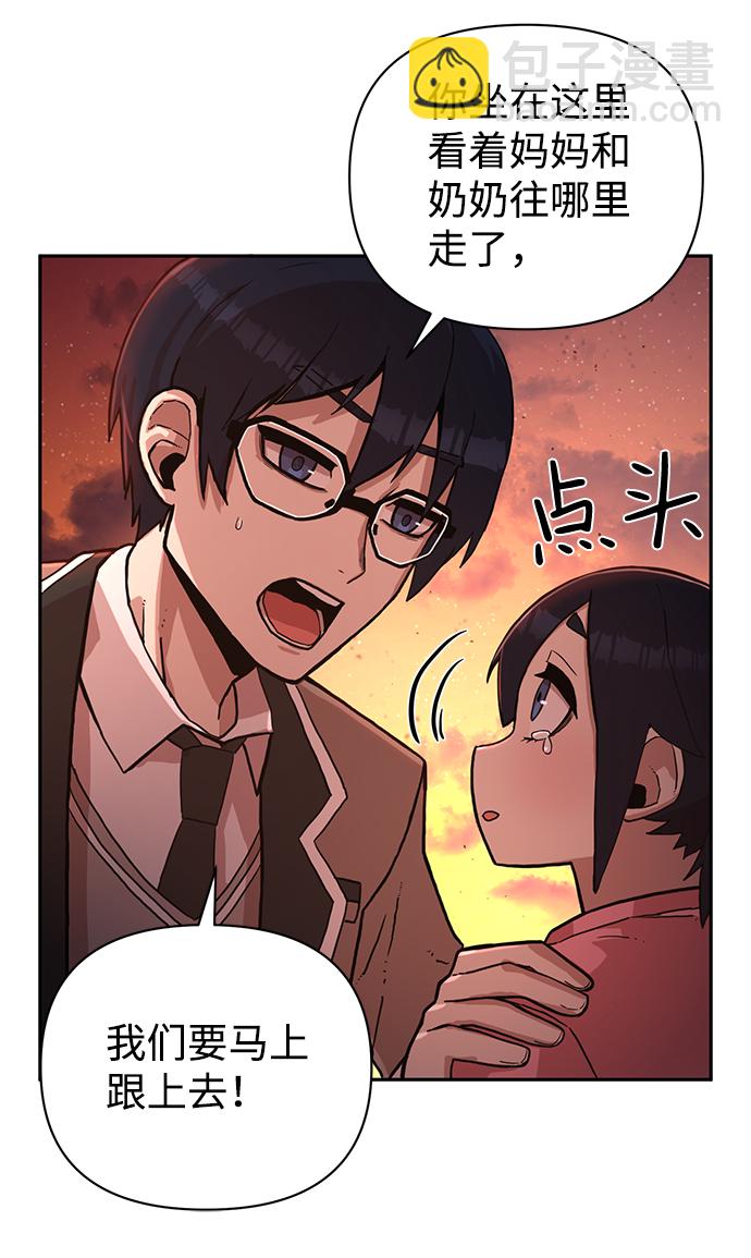 毀滅勇士 - [第2話] 樸正秀(2/3) - 1