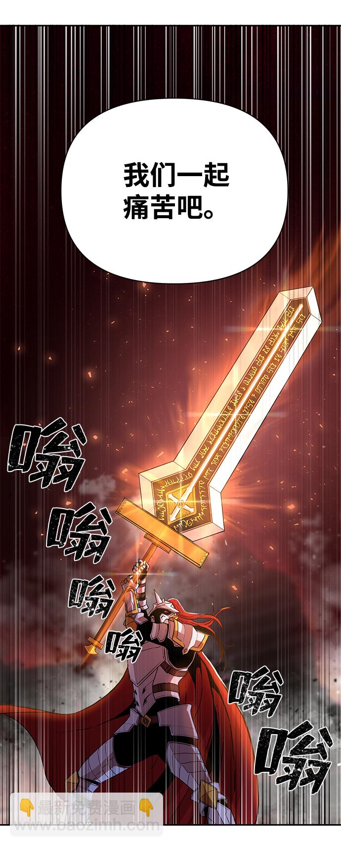 毀滅勇士 - [第2話] 樸正秀(2/3) - 8