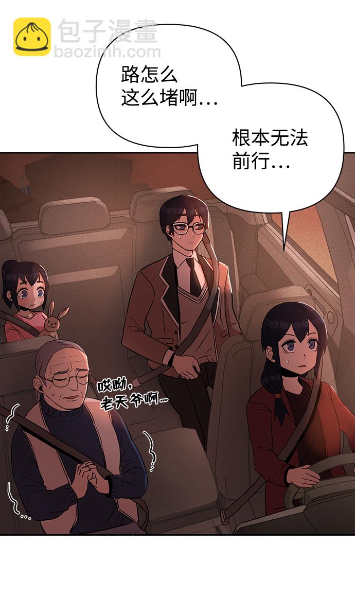 毀滅勇士 - [第2話] 樸正秀(1/3) - 8