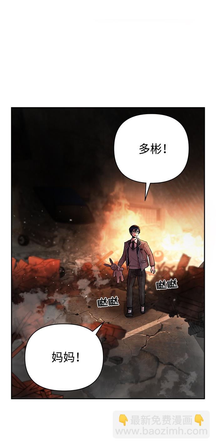 毀滅勇士 - [第2話] 樸正秀(2/3) - 7