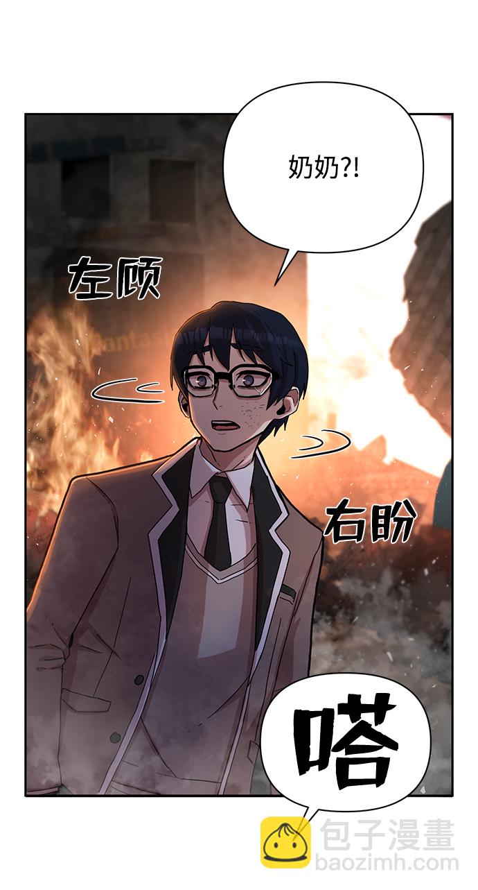 毀滅勇士 - [第2話] 樸正秀(2/3) - 8