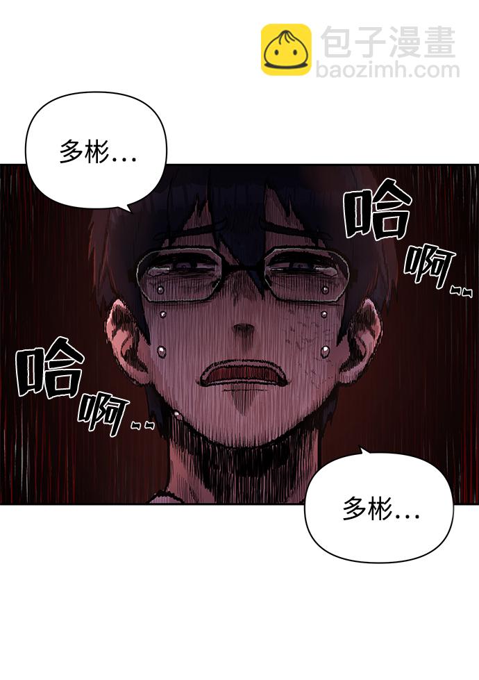 毀滅勇士 - [第2話] 樸正秀(2/3) - 6