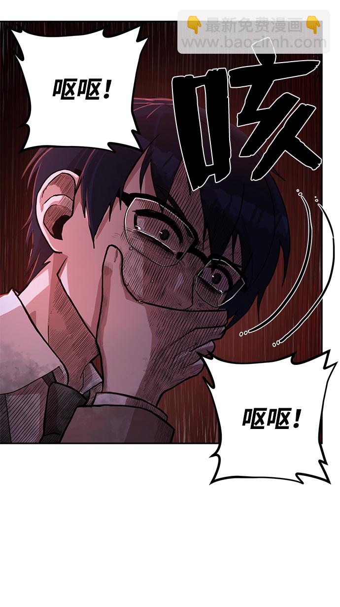 毀滅勇士 - [第2話] 樸正秀(2/3) - 7