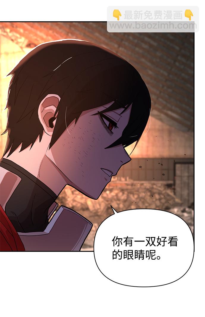 毀滅勇士 - [第2話] 樸正秀(2/3) - 2