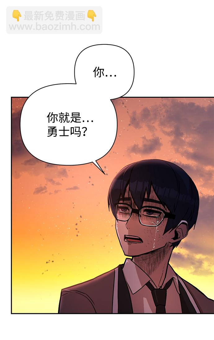 毀滅勇士 - [第2話] 樸正秀(2/3) - 3