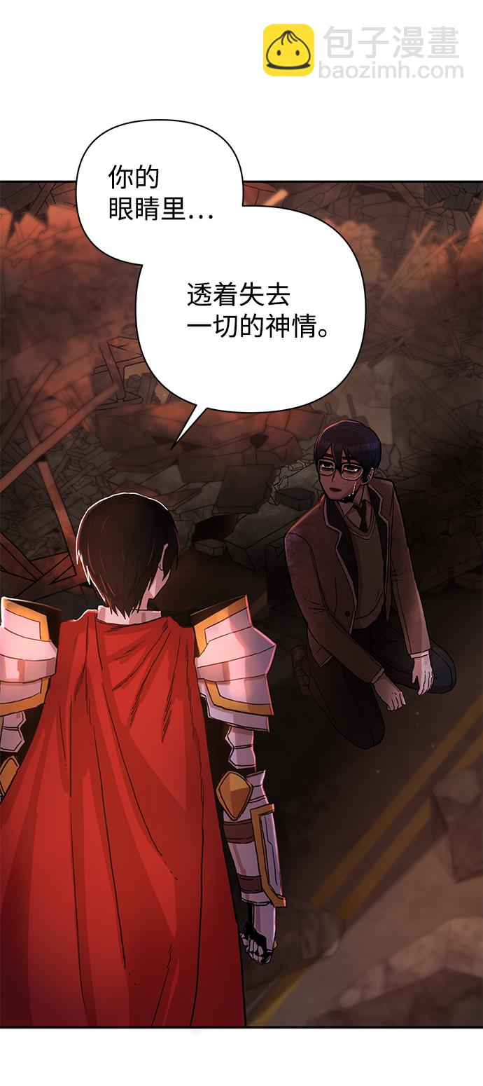 毀滅勇士 - [第2話] 樸正秀(2/3) - 4