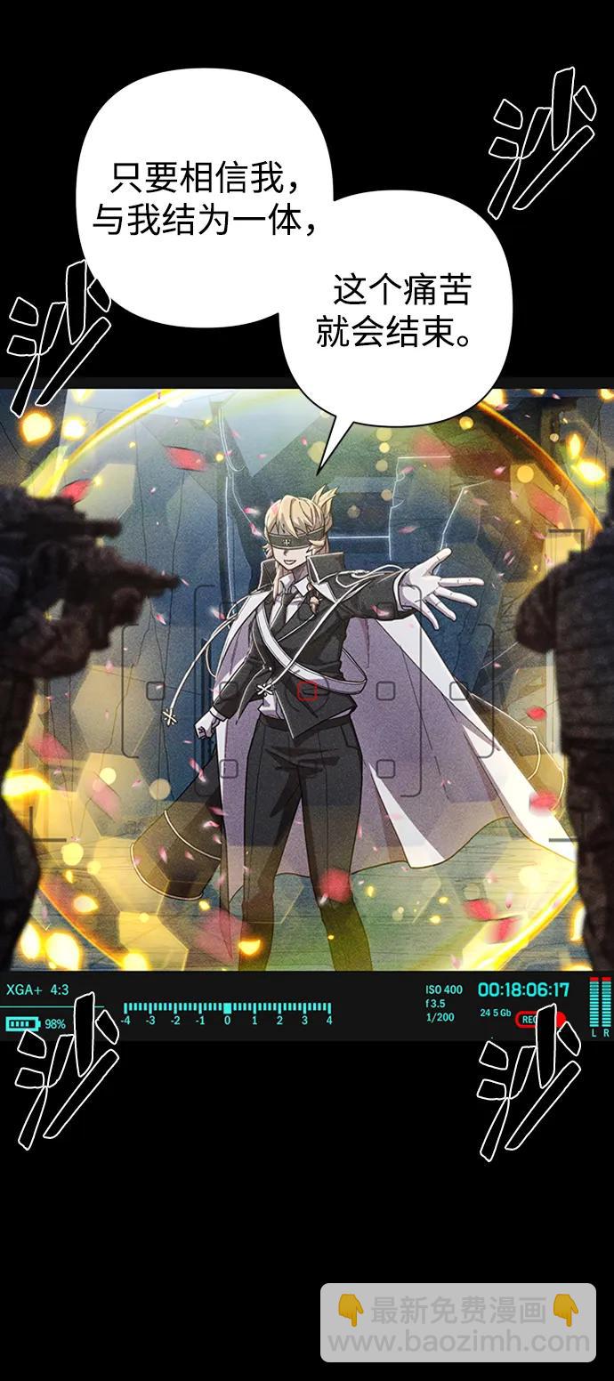 毀滅勇士 - [第98話] 盲從者（4）(1/2) - 2