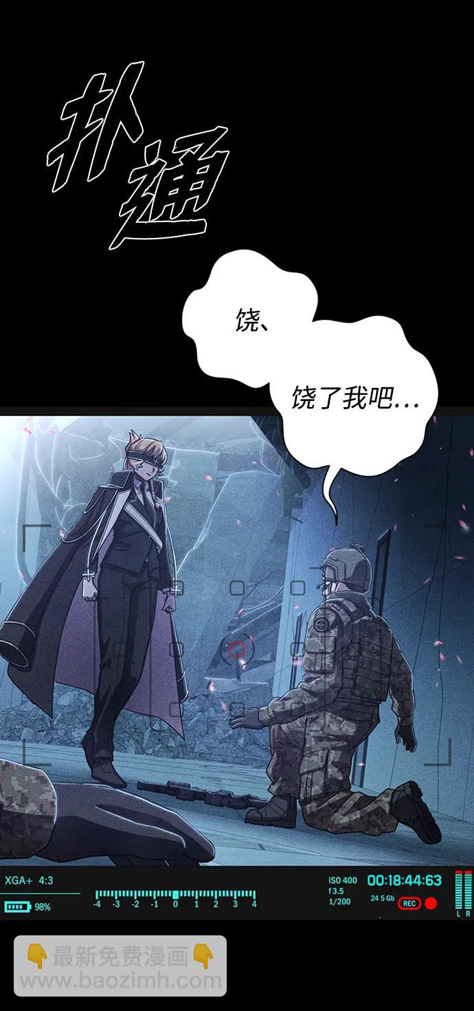 毀滅勇士 - [第98話] 盲從者（4）(1/2) - 3