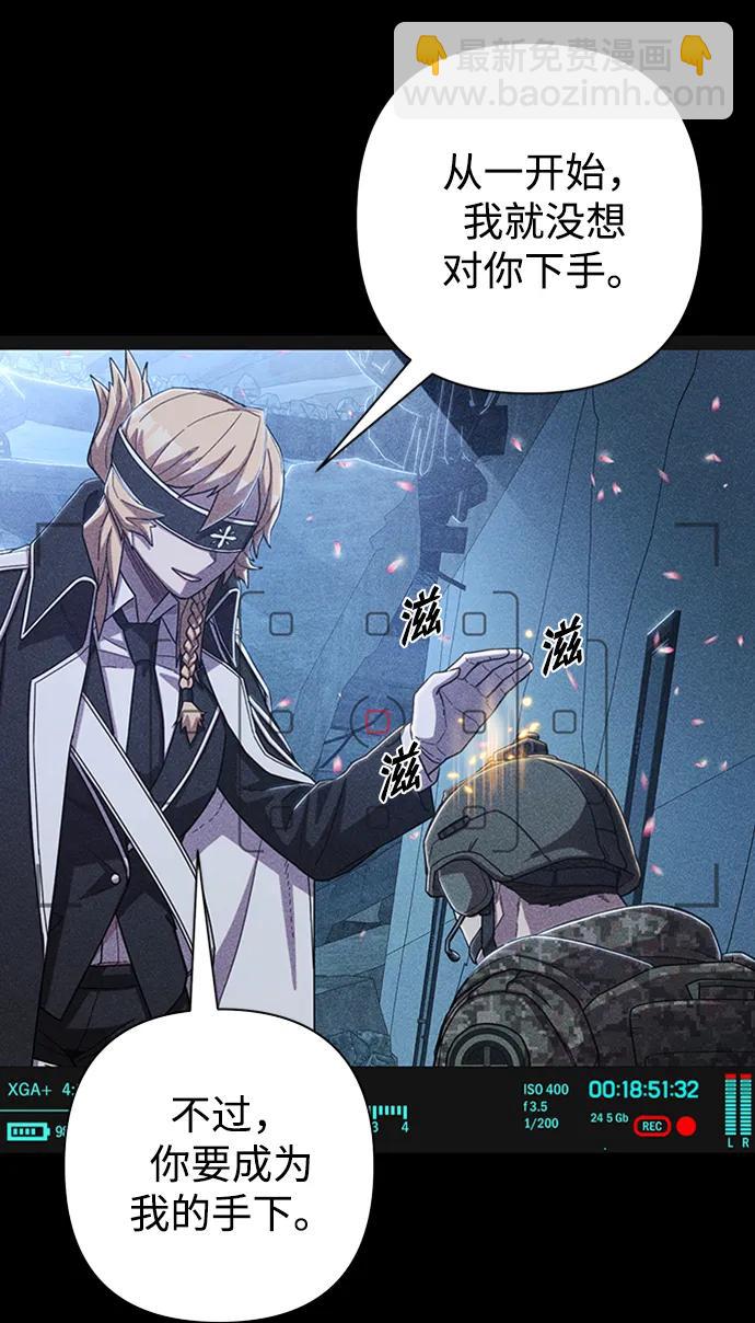 毀滅勇士 - [第98話] 盲從者（4）(1/2) - 4