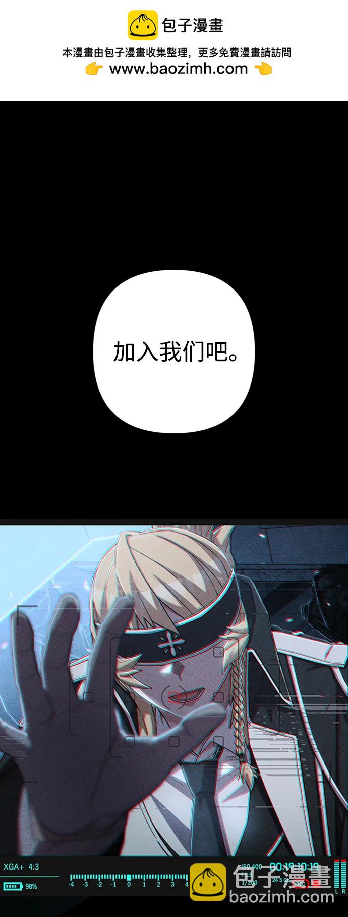 毀滅勇士 - [第98話] 盲從者（4）(1/2) - 7