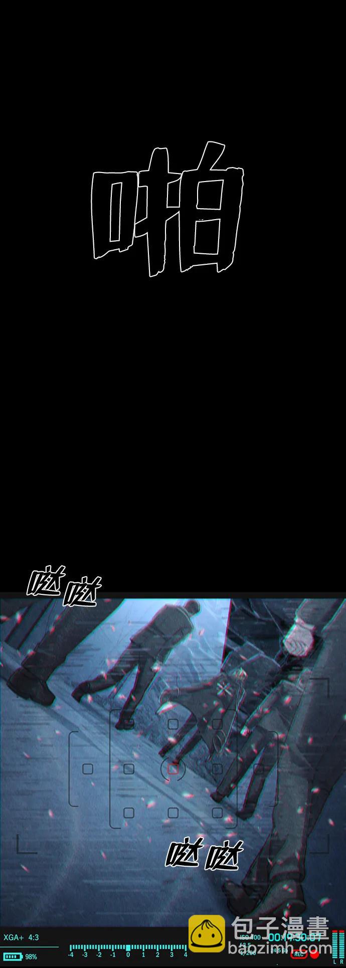 毀滅勇士 - [第98話] 盲從者（4）(1/2) - 1